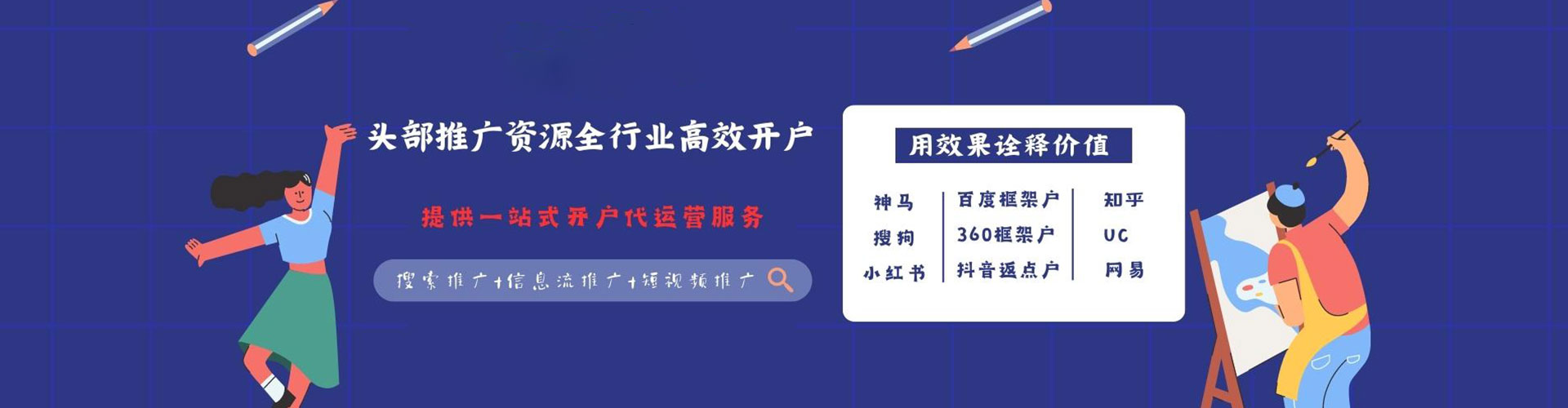 南和竞价开户
