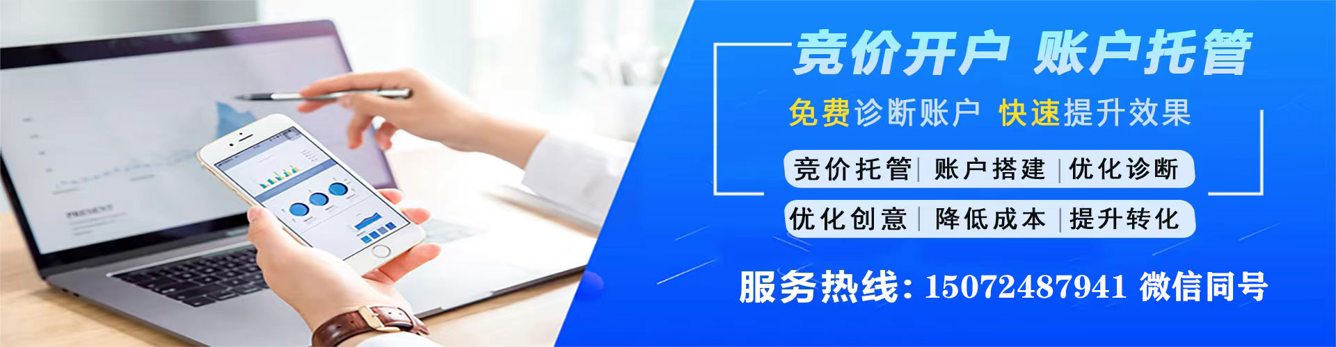 南和百度推广优化